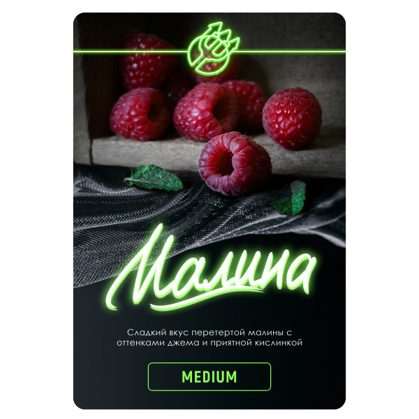 Купить Inferno MEDIUM - Малина 25г