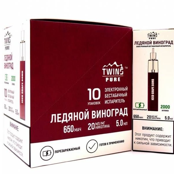 Купить Twins Grande – Ледяной виноград, 2500 затяжек, 20 мг (2%)