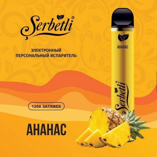 Купить Serbetli – Ананас, 1200 затяжек