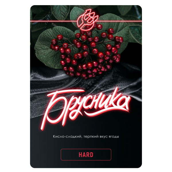 Купить Inferno HARD - Брусника 100г