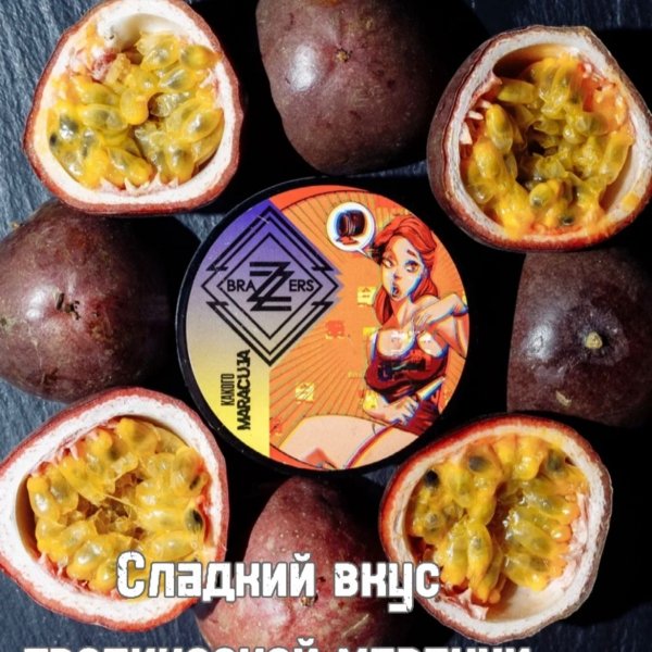 Купить Brazzers "Какого Maracuja?!" (маракуйя) 20 г