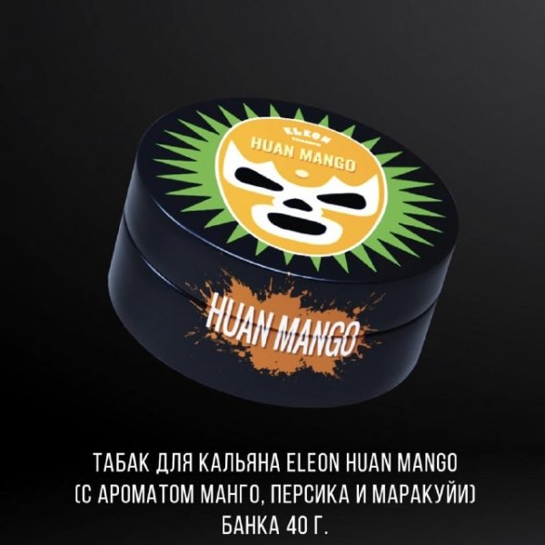 Купить Eleon - Huan Mango (с ароматом манго, персика и маракуйи) 40г