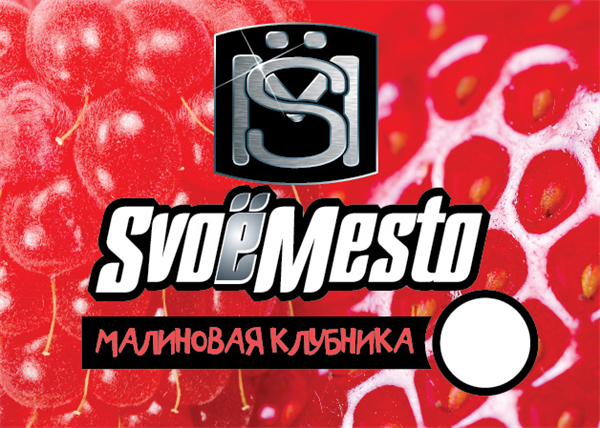 Купить SvoeMesto - Малиновая клубника (Малина, клубника, клюква) 30мл