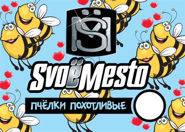 Купить SvoeMesto - Пчёлки «Похотливые» (Табак, мёд, клубника, персик) 30мл