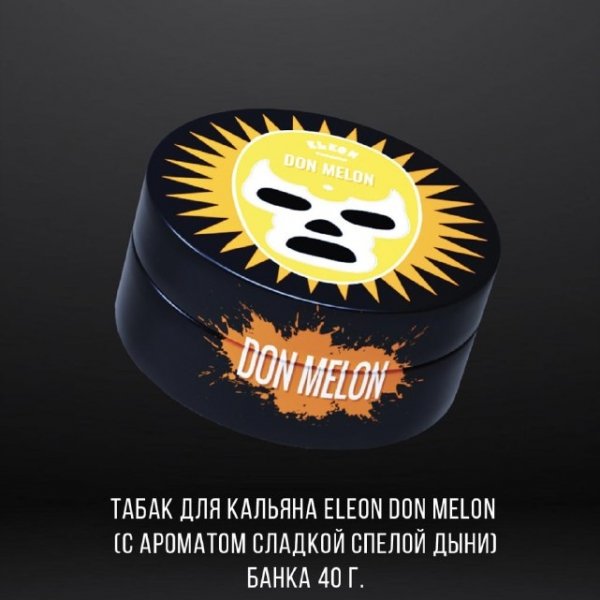 Купить Eleon - Don Melon (с ароматом сладкой спелой дыни) 40г