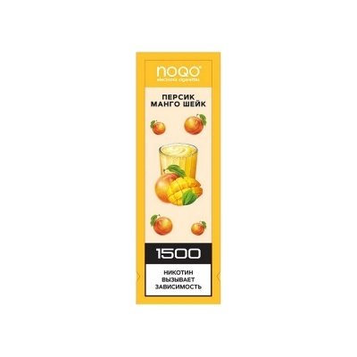 Купить NOQO - Персик, Манговый шейк, 1500 затяжек, 20 мг (2%)