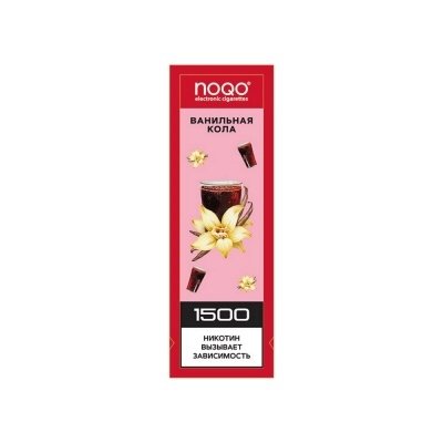 Купить NOQO - Ванильная кола, 1500 затяжек, 20 мг (2%)