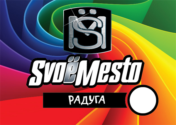 Купить SvoeMesto - Радуга (Мята, клубника, черника, земляника, абрикос, банан) 30мл