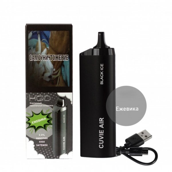Купить HQD Cuvie AIR - Ежевика, 4000 затяжек, 20 мг (2%)