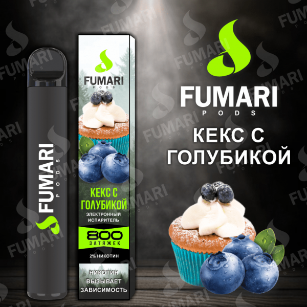 Купить Fumari - Кекс с голубикой, 800 затяжек