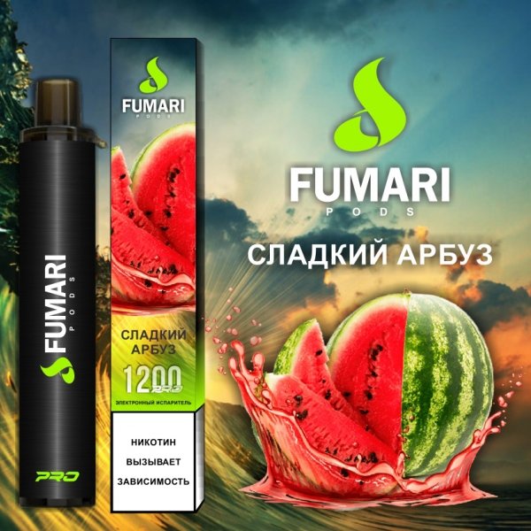 Купить Fumari - Сладкий арбуз, 1200 затяжек