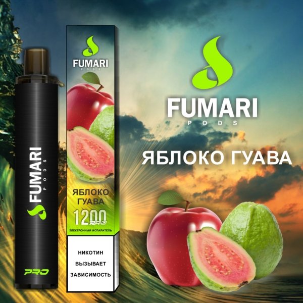 Купить Fumari - Яблоко-Гуава, 1200 затяжек