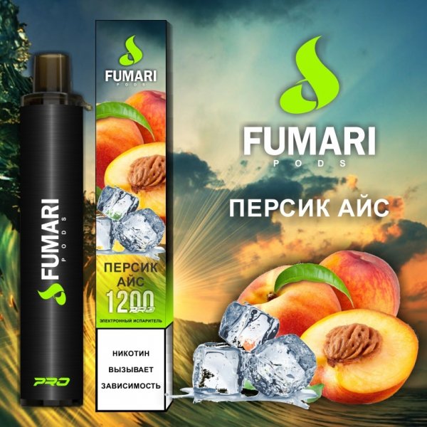 Купить Fumari - Персик-лёд, 1200 затяжек