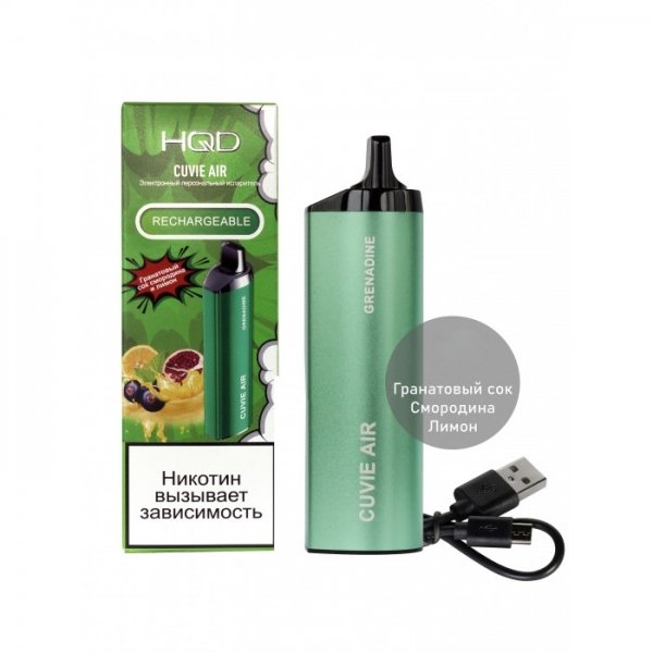 Купить HQD Cuvie AIR - Гранатовый сок со смородиной, 4000 затяжек, 20 мг (2%)