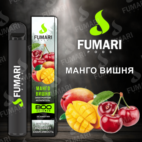 Купить Fumari - Манго-Вишня, 800 затяжек