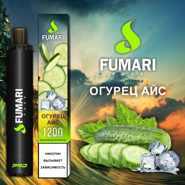 Купить Fumari - Огурец-лёд, 1200 затяжек