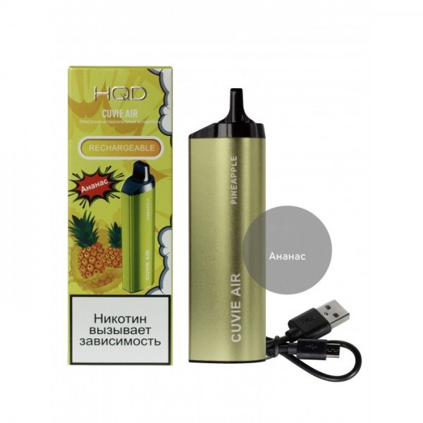 Купить HQD Cuvie AIR - Ананас, 4000 затяжек, 20 мг (2%)