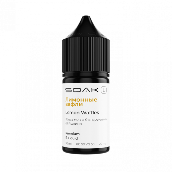 Купить Soak L - Lemon Waffles (Лимонные Вафли), 30 мл