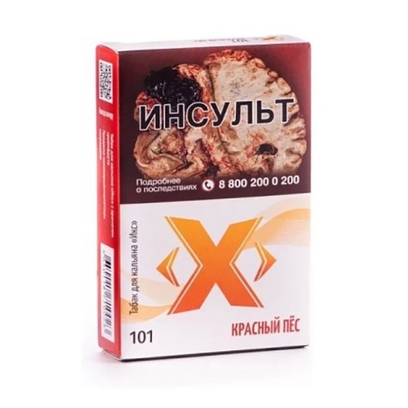 Купить ИКС - Красный пес (Грейпфрут), 50г