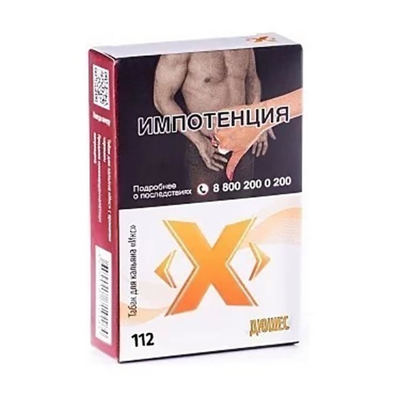 Купить ИКС - Дюшес (Грушевый Лимонад), 50г