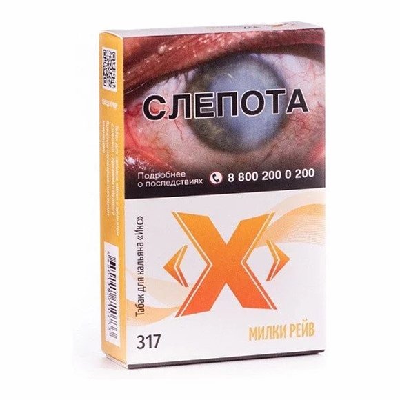 Купить ИКС - Милки рейв (Сливочно-пряный микс), 50г