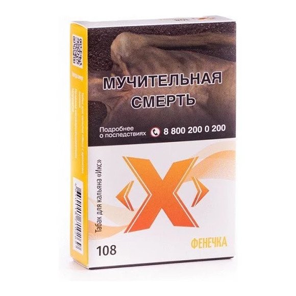 Купить ИКС - Фенечка (Лимон), 50г