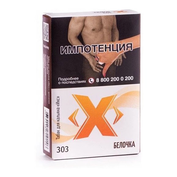 Купить ИКС - Белочка (Лесной Орех), 50г