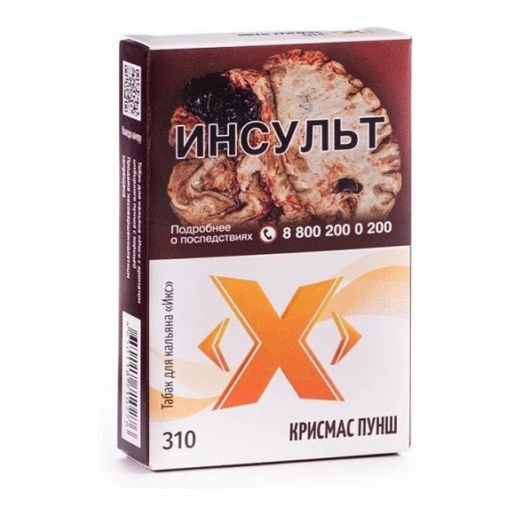 Купить ИКС - Крисмас пунш (Глинтвейн), 50г