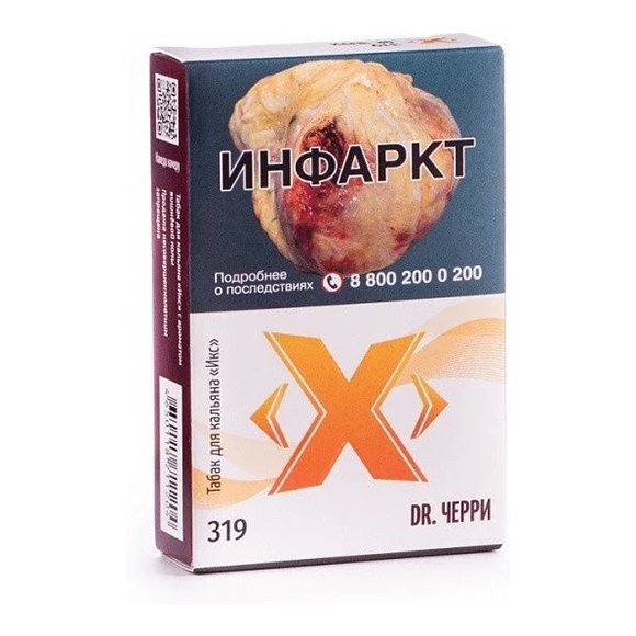 Купить ИКС - Dr. Черри (Вишнёвая кола), 50г