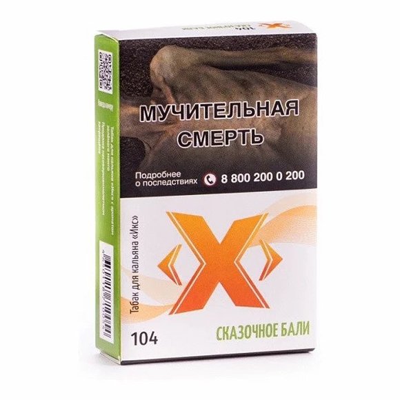 Купить ИКС - Сказочное Бали (Зеленый манго), 50г