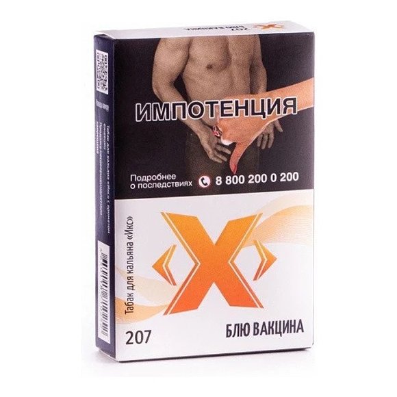 Купить ИКС - Блю Вакцина (Ежевика), 50г