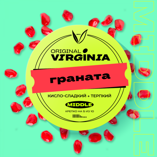 Купить Original Virginia MIDDLE - Граната 25г