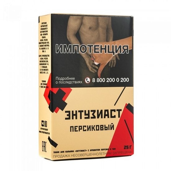 Купить Энтузиаст - Персиковый 25г