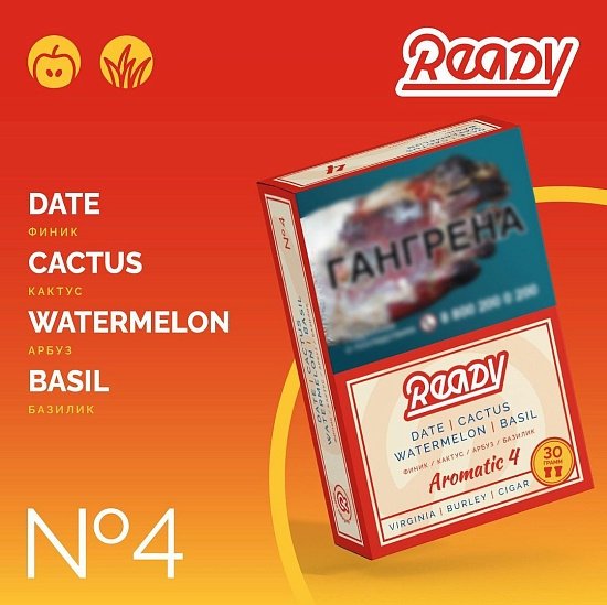 Купить Ready - 4 (Финик-Кактус-Арбуз-Базилик) 30г