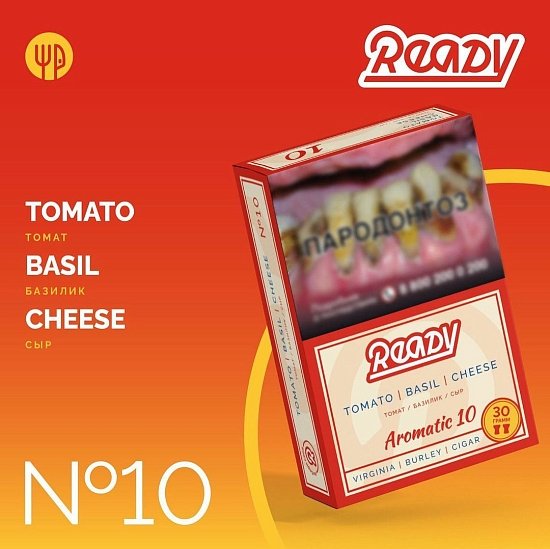 Купить Ready - 10 (Томат-Базилик-Сыр) 30г