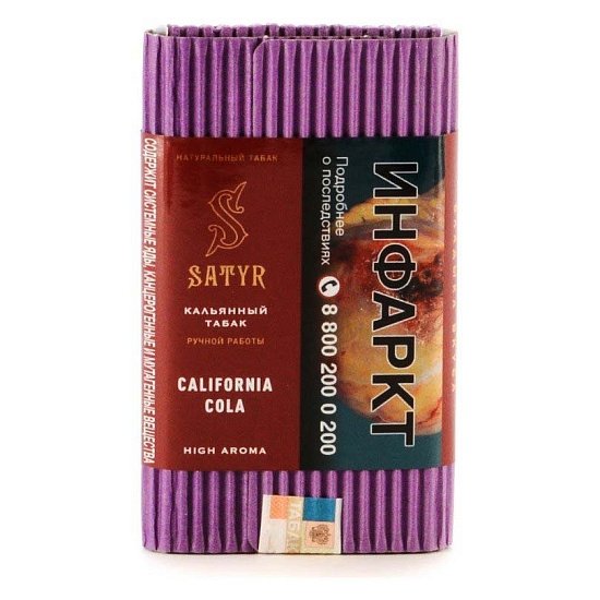 Купить Satyr - California Cola (Кола) 100г