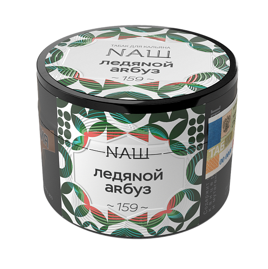 Купить Nаш - Ледяной арбуз 20г