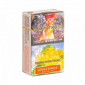 Купить Adalya - Jungle Jungle (Джангл Джангл) 20г