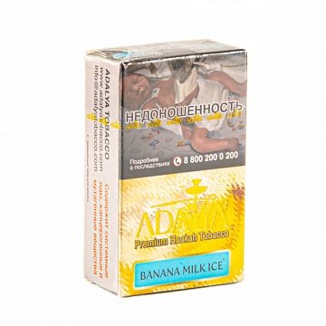 Купить Adalya - Banana Milk Ice (Банан, Молоко, Лед) 20г