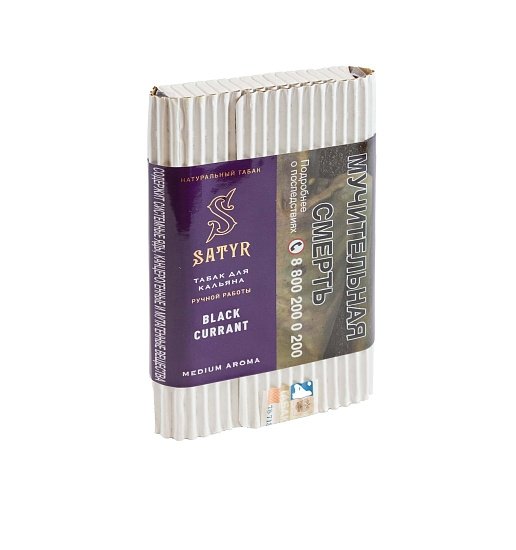 Купить Satyr - Black Currant (Черная Смородина) 100г