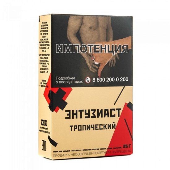 Купить Энтузиаст - Тропический 25г