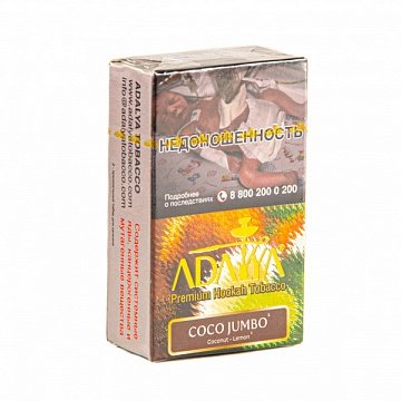 Купить Adalya - Coco Jumbo (Кокос и сливочной крем) 20г
