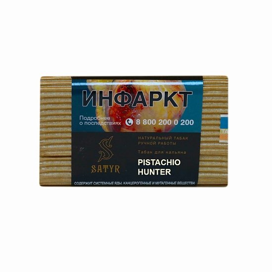 Купить Satyr - Pistachio Hunter (Фисташковое Мороженое) 100г