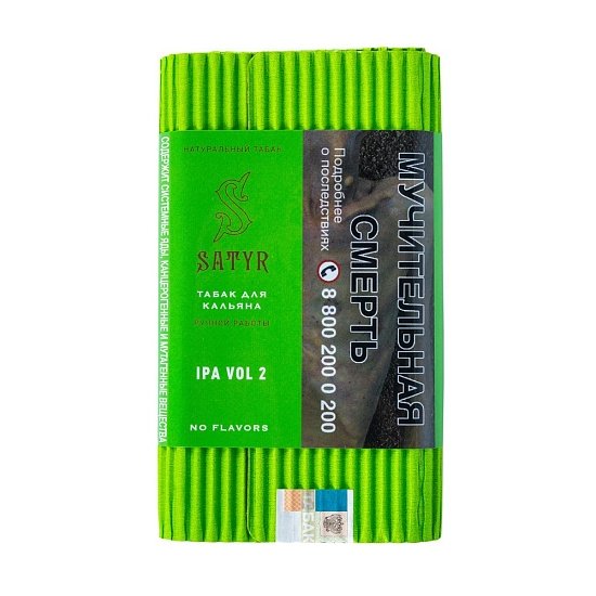 Купить Satyr - Ipa Vol.2 (Хмель) 100г
