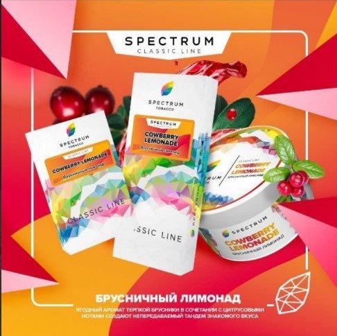Купить Spectrum - Cowberry Lemonade (Брусничный лимонад) 40г