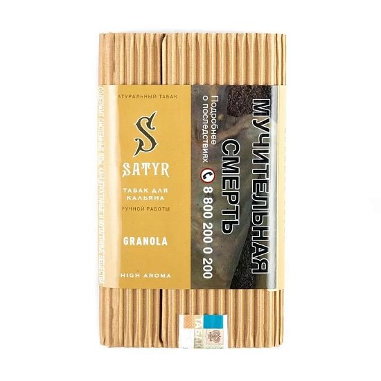 Купить Satyr - Granola (Завтрак с хлопьями) 100г