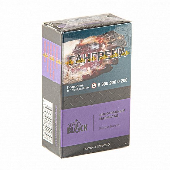 Купить Adalya Black - Purple Bunch (Мармелад с виноградом) 20г