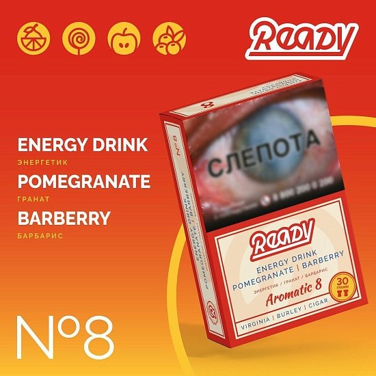 Купить Ready - 8 (Энергетик-Гранат-Барбарис) 30г