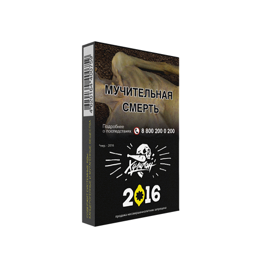 Купить Хулиган - 2016 (Лимонный пирог) 25г