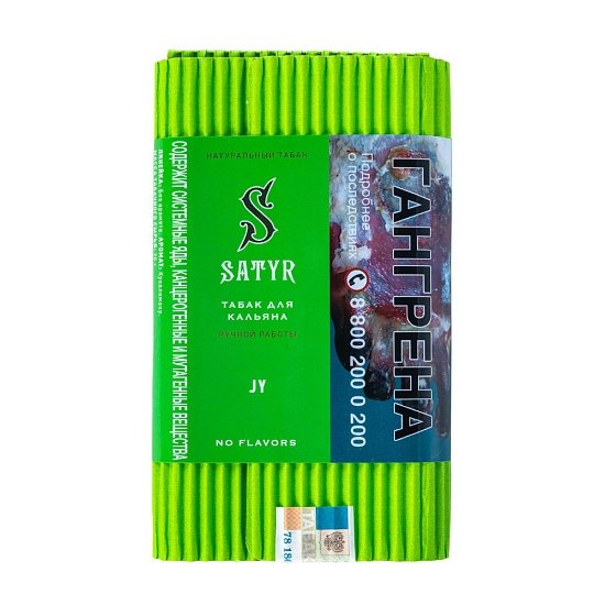 Купить Satyr - JY (Берли) 100г
